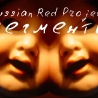 Васильев Юрий. Russian Red Project «Сегменты»
